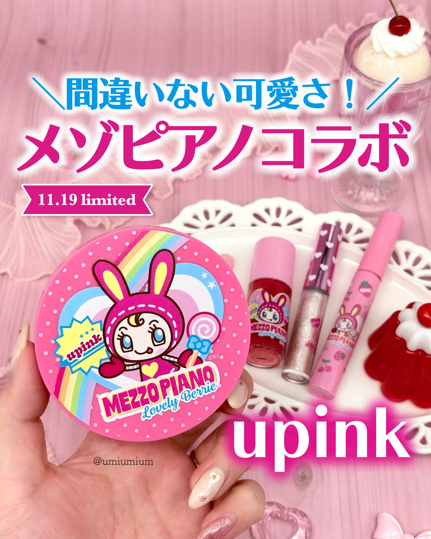 フェアリーカールマスカラ/upink/マスカラを使ったクチコミ(1枚目)