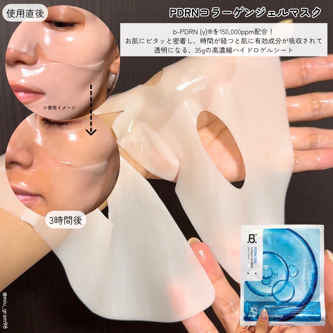 PDRNアンチエイジングクリーム/BANOBAGI/フェイスクリームを使ったクチコミ(4枚目)