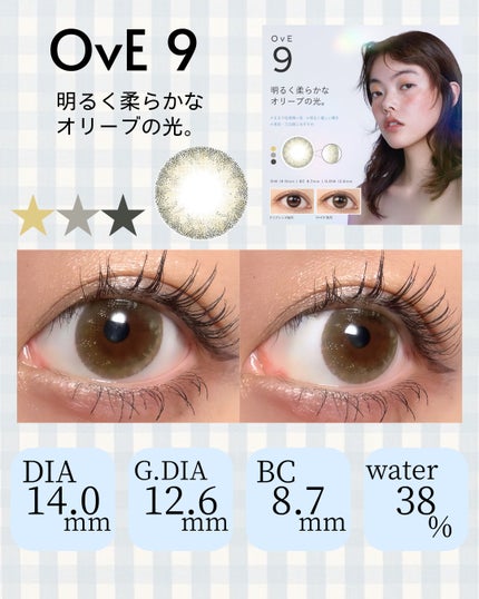 OvE(オヴィ) 1day/OvE/ワンデー(1DAY)カラコンを使ったクチコミ(7枚目)
