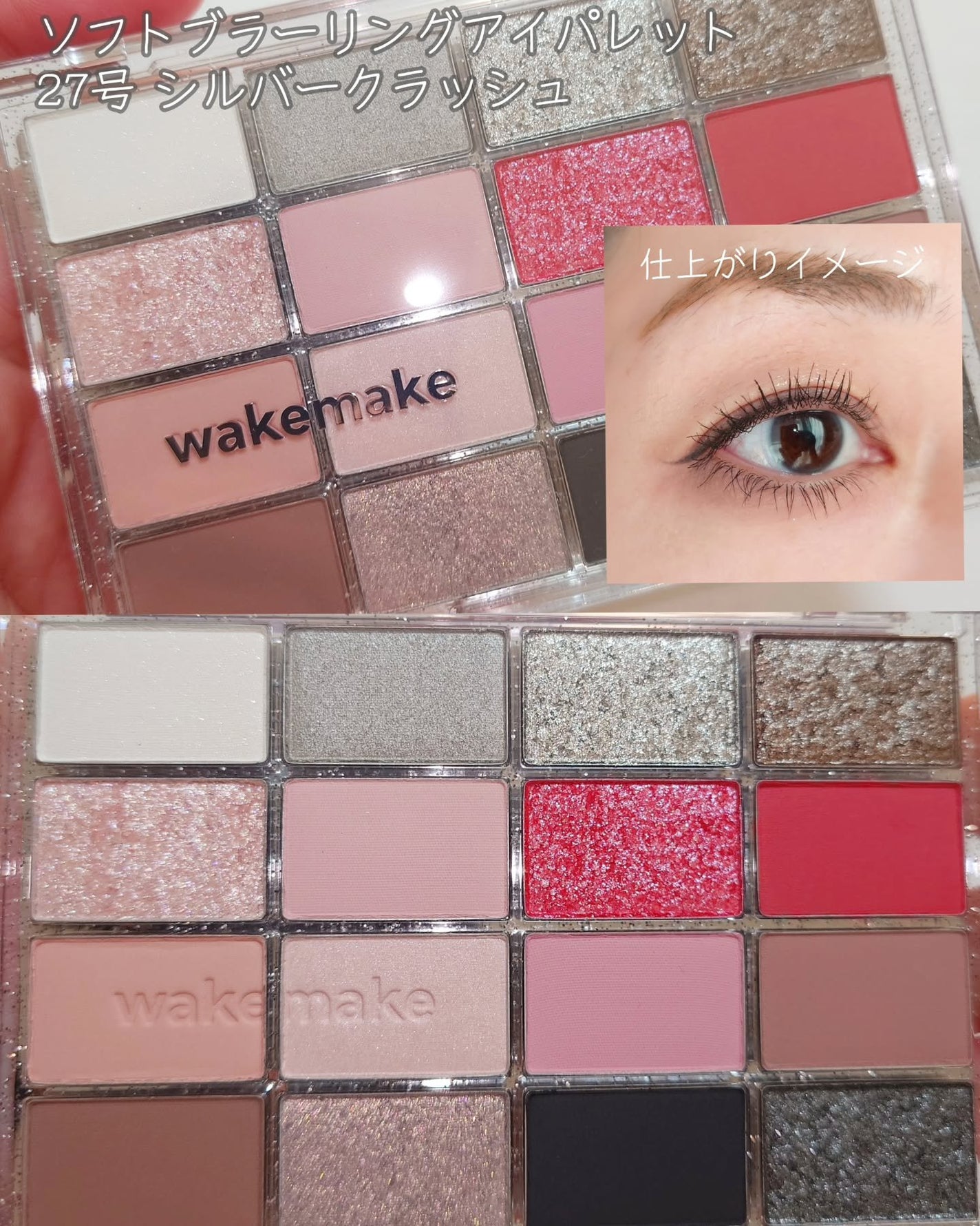 ソフトブラーリングアイパレット/wakemake/アイシャドウパレットを使ったクチコミ(4枚目)