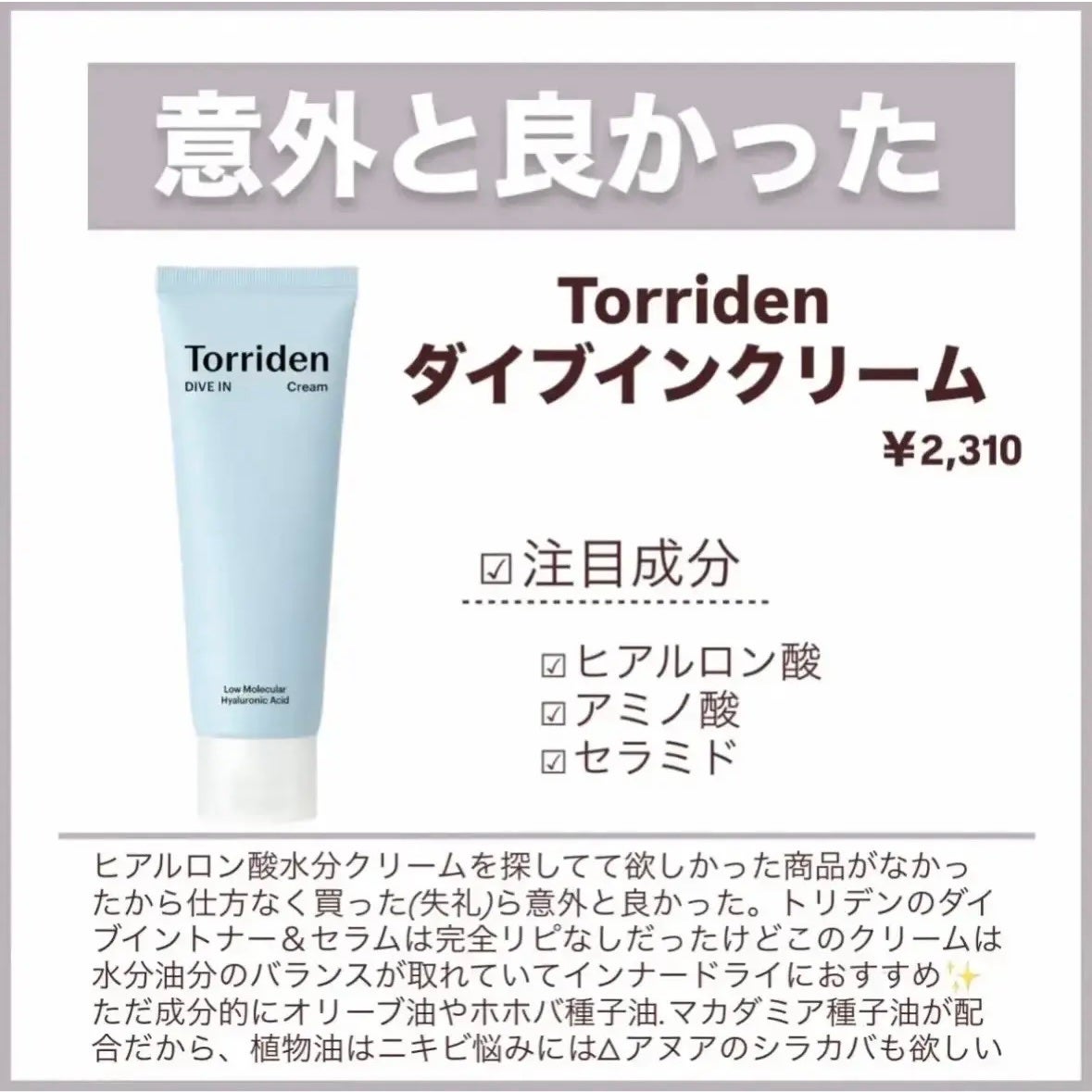 アトバリア365クリーム/AESTURA/フェイスクリームを使ったクチコミ(5枚目)