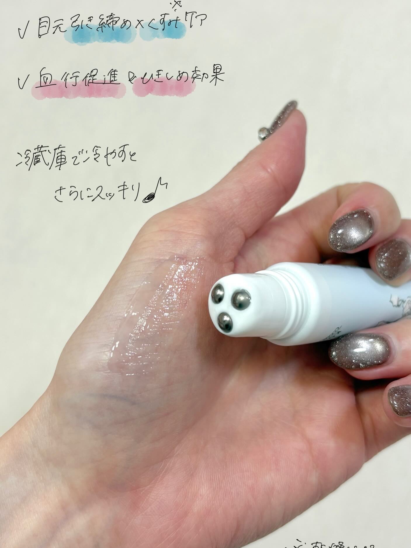 ごめんね素肌　無垢美ちゃんアイセラム/クリアターン/アイケア・アイクリームを使ったクチコミ（2枚目）