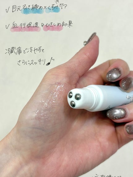 ごめんね素肌 無垢美ちゃんアイセラム/クリアターン/アイケア・アイクリームを使ったクチコミ(2枚目)