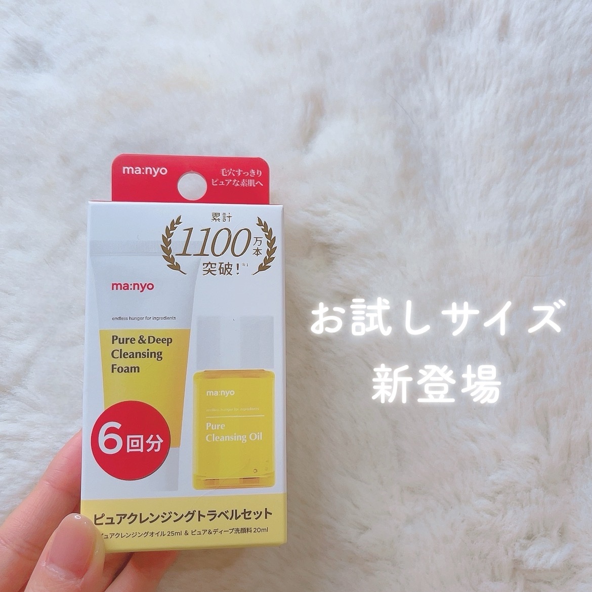 を使ったクチコミ（1枚目）