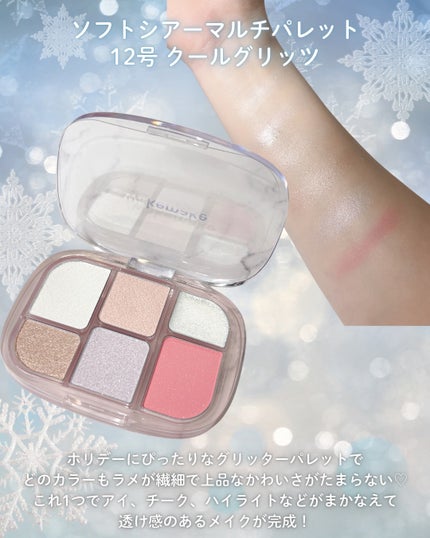 ソフトブラーリングアイパレット/wakemake/アイシャドウパレットを使ったクチコミ(5枚目)