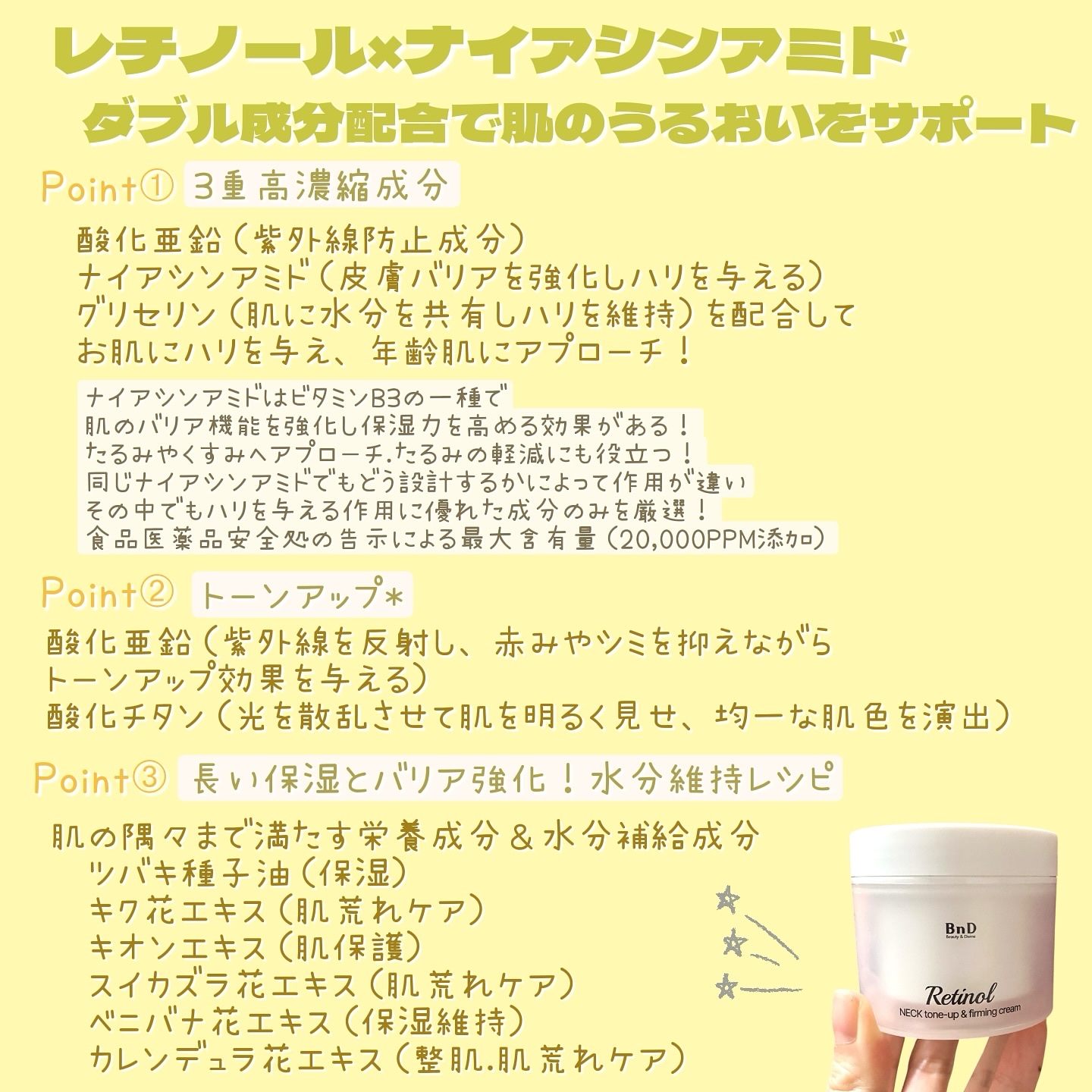 BnD ネックアイロン トーンアップ クリーム/BnD/ネック・デコルテケアを使ったクチコミ（2枚目）