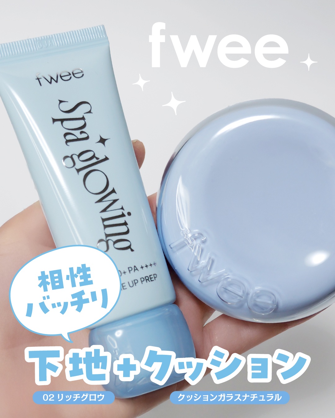 フィー クッションガラス ナチュラル 03 ナチュラルガラス/fwee/クッションファンデーションを使ったクチコミ（1枚目）