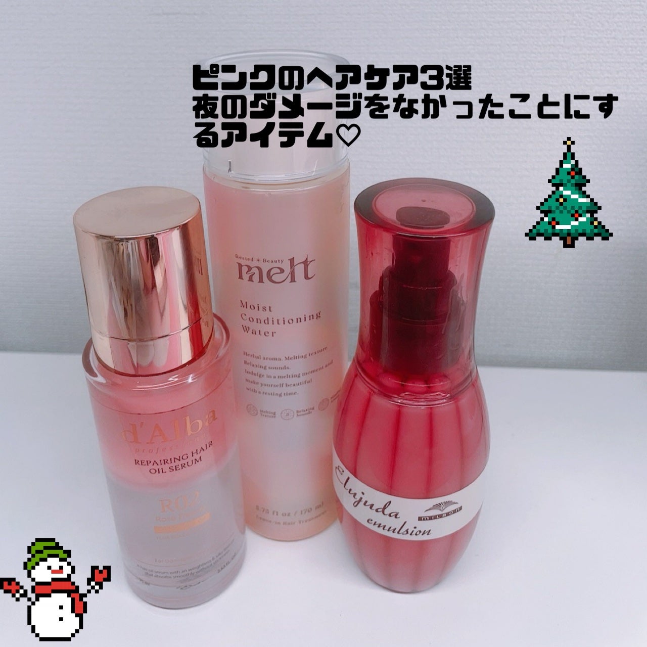 ディーセス エルジューダ エマルジョン/エルジューダ/ヘアミルクを使ったクチコミ(1枚目)