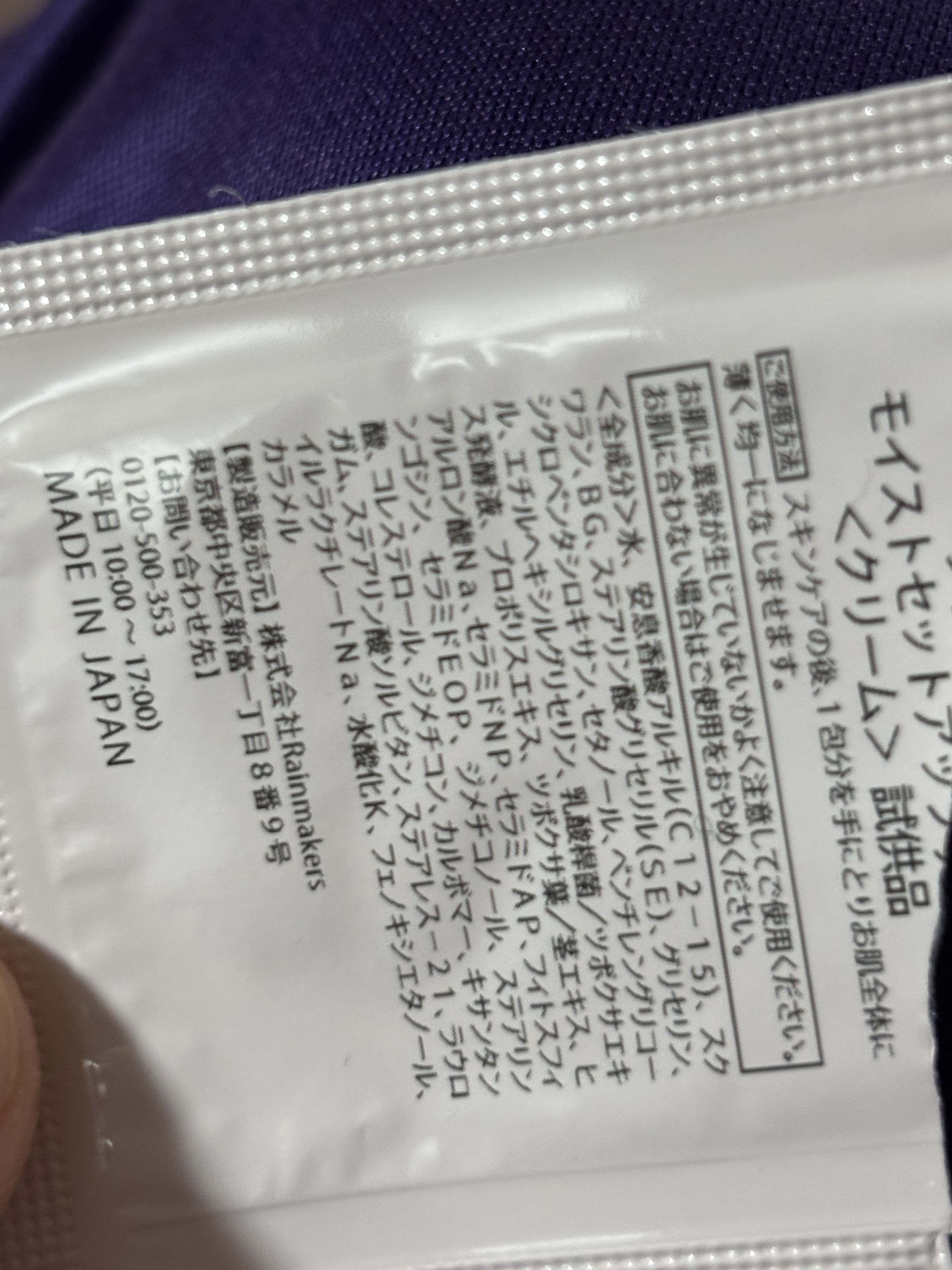 Wonjungyo ウォンジョンヨ モイストセットアップクリームのクチコミ「お試し用の
クリームめっちゃよかったたまたまかわからないけど肌めっちゃ綺麗に見える


めっち.....」（2枚目）