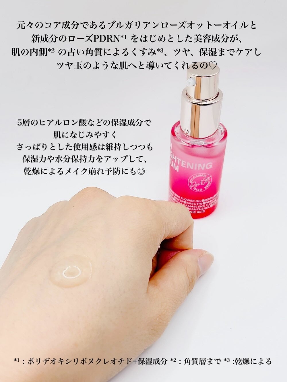 ブライトニングセラム /ISOI/美容液を使ったクチコミ(3枚目)