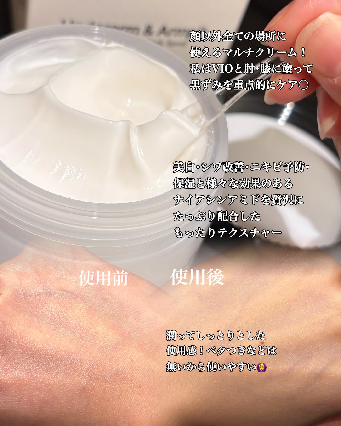 BnDアンダーアームクリーム(ボディクリーム)/BnD/デリケートゾーンケアを使ったクチコミ(2枚目)