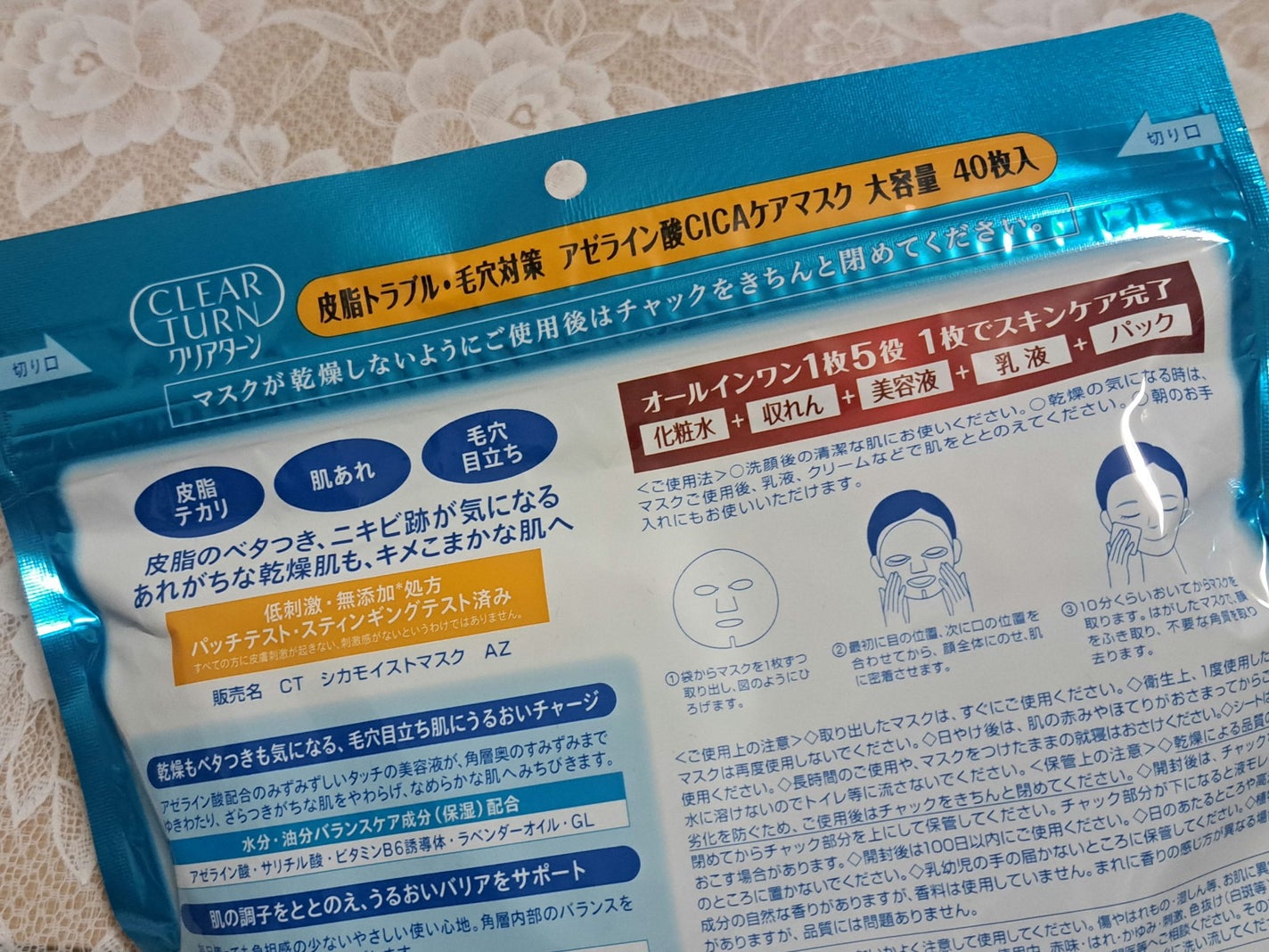 アゼライン酸CICAケアマスク/クリアターン/シートマスク・パックを使ったクチコミ(2枚目)