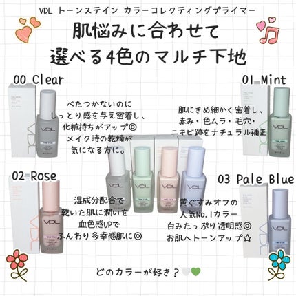 トーンステインカラーコレクティングプライマー/VDL/化粧下地を使ったクチコミ(2枚目)