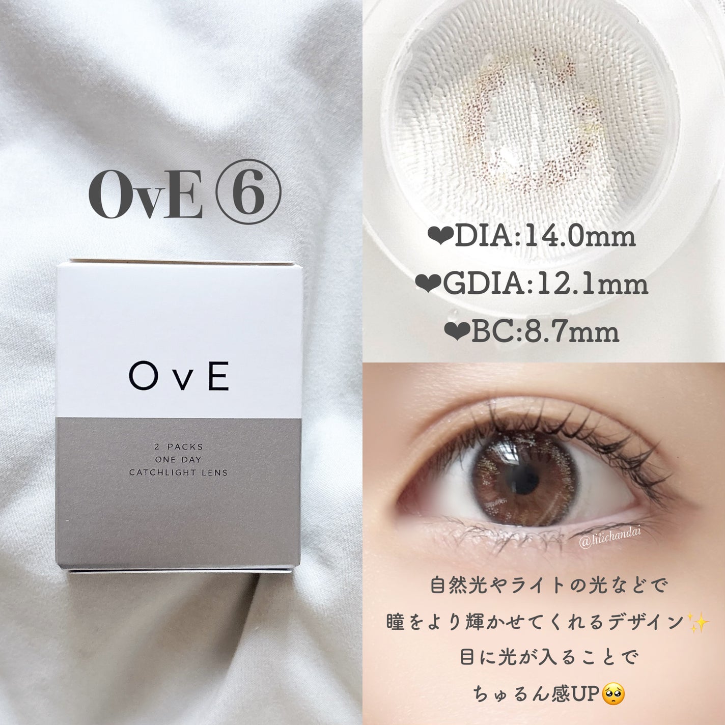 OvE(オヴィ) 1day/OvE/ワンデー(1DAY)カラコンを使ったクチコミ(8枚目)