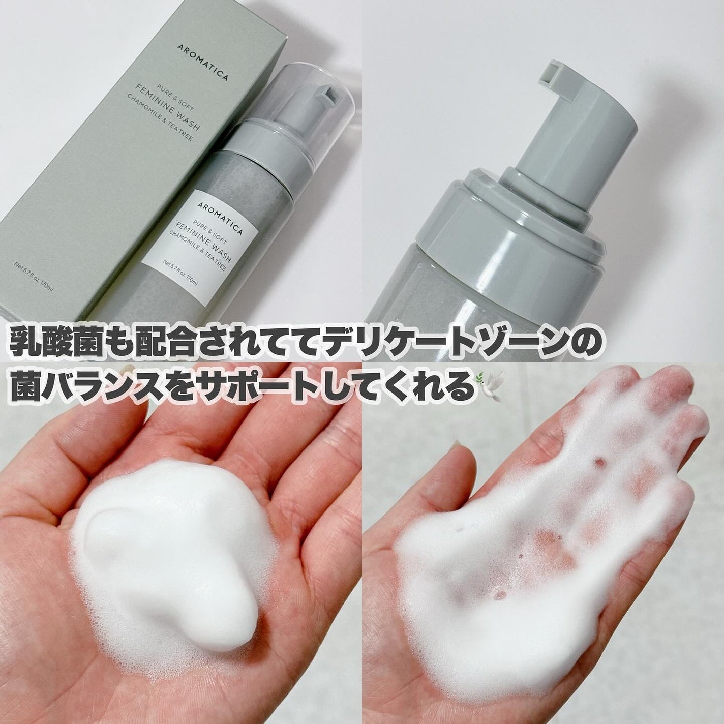 ピュア&ソフトフェミニンウォッシュ /AROMATICA/デリケートゾーンケアを使ったクチコミ(6枚目)