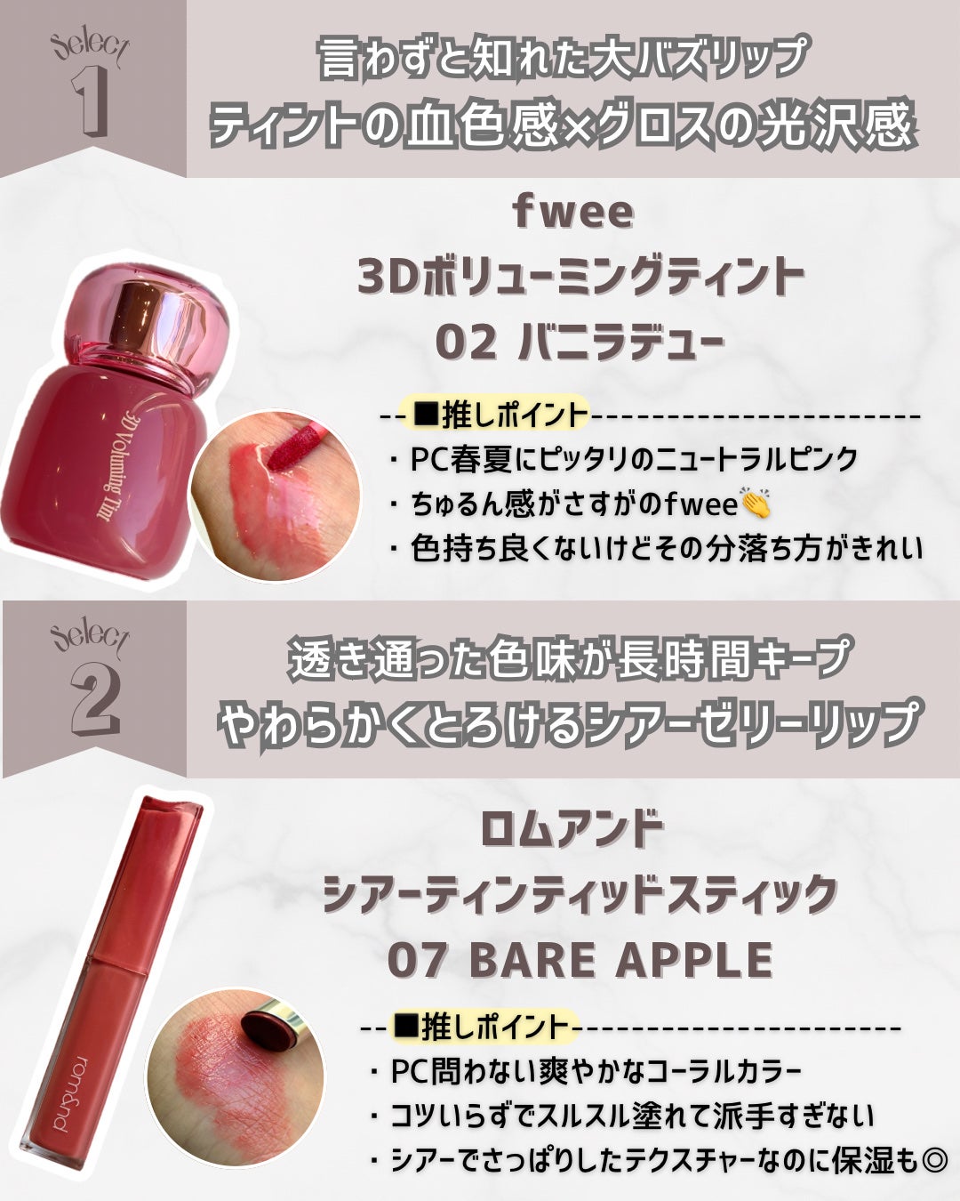 シアーティンテッドスティック/rom&nd/口紅を使ったクチコミ(2枚目)