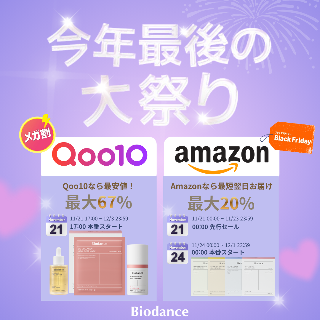 バイオコラーゲンリアルディープマスク/Biodance/シートマスク・パックを使ったクチコミ(1枚目)