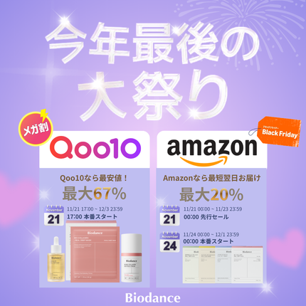 バイオコラーゲンリアルディープマスク/Biodance/シートマスク・パックを使ったクチコミ(1枚目)