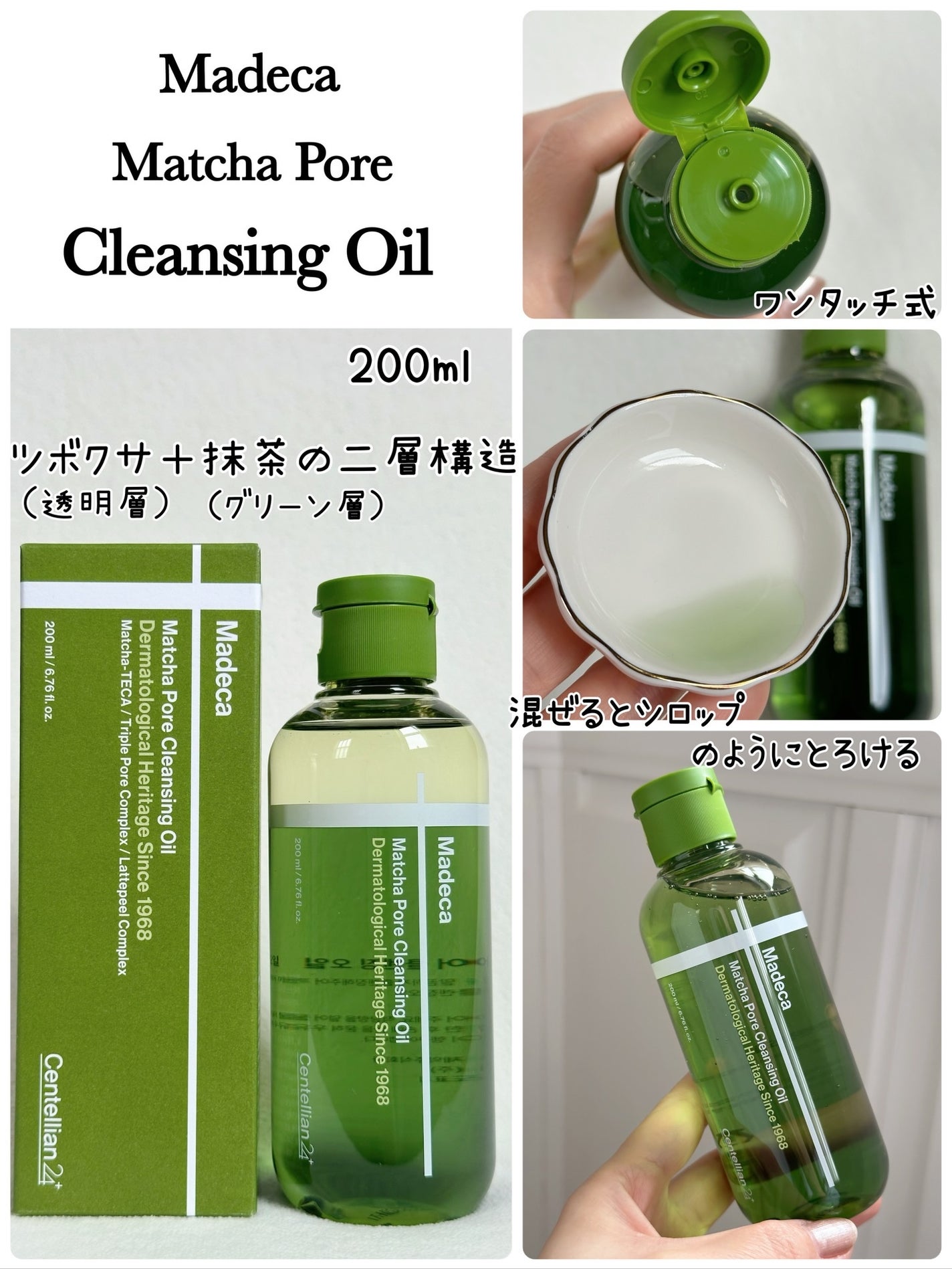 マデカクリームタイムリバース/センテリアン24/フェイスクリームを使ったクチコミ(2枚目)