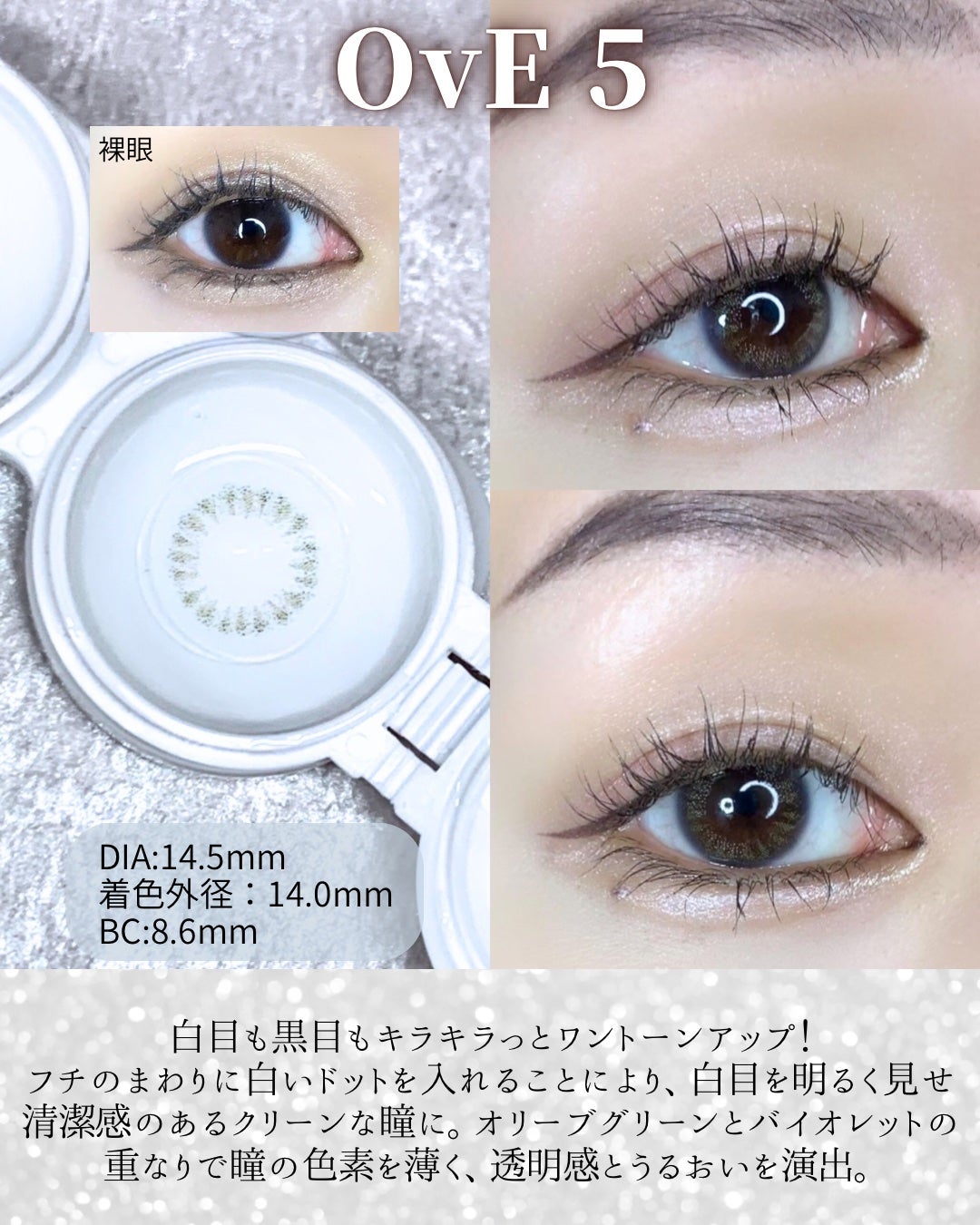 OvE(オヴィ) 1day/OvE/ワンデー(1DAY)カラコンを使ったクチコミ(5枚目)