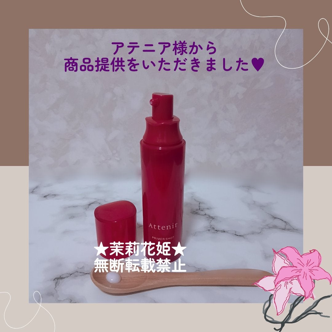 プライマーショット/アテニア/美容液を使ったクチコミ(7枚目)