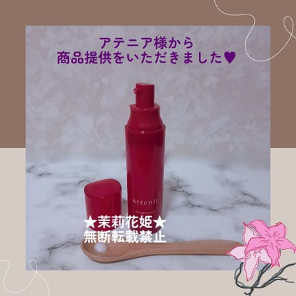 プライマーショット/アテニア/美容液を使ったクチコミ(7枚目)