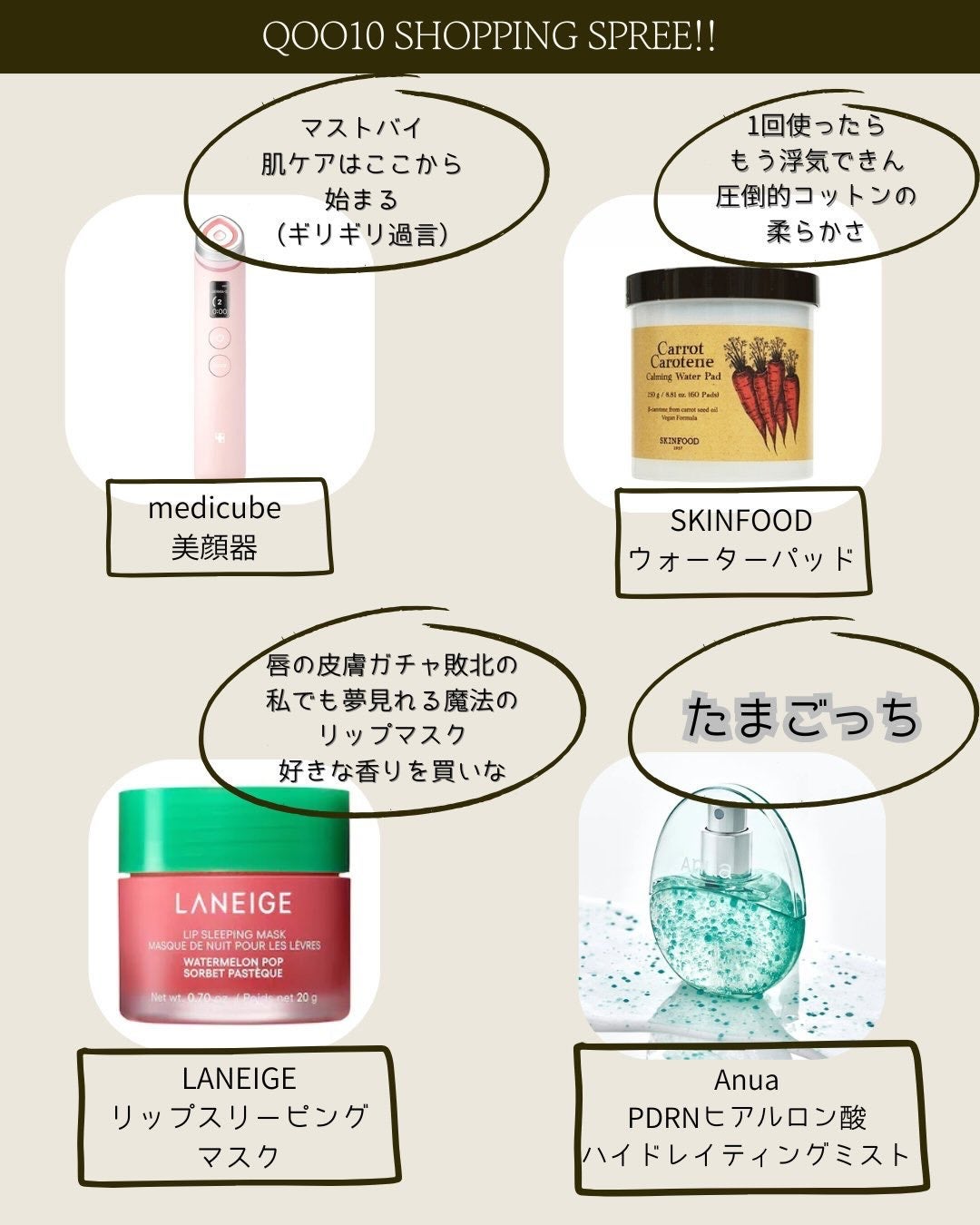 リップスリーピングマスク/LANEIGE/リップバームを使ったクチコミ(1枚目)