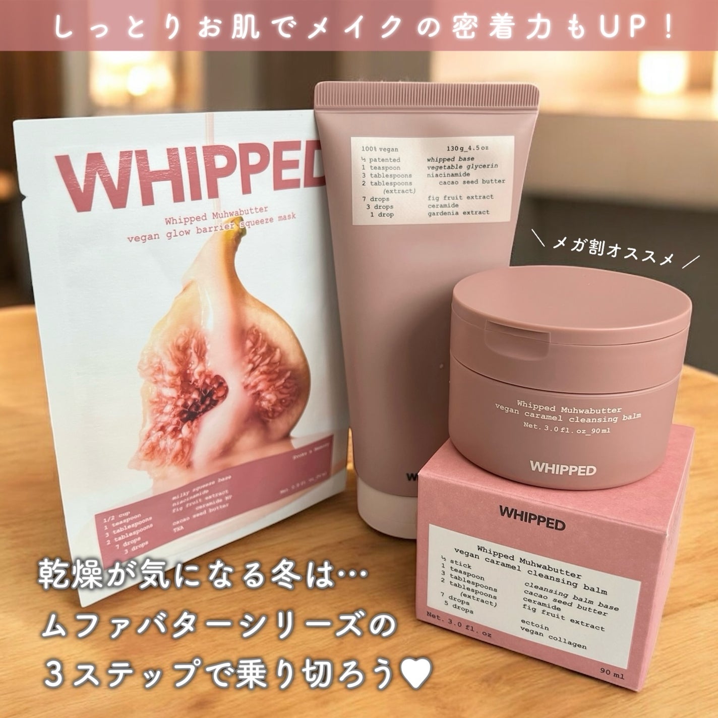 ムファバターヴィーガンパッククレンザー/WHIPPED/その他洗顔料を使ったクチコミ(8枚目)