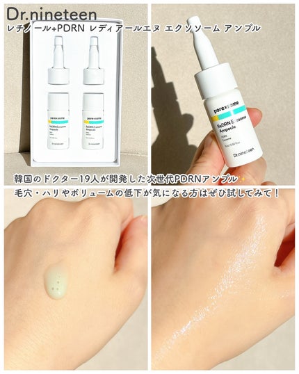 ReDRNエクソソームアンプル/Dr.nineteen/美容液を使ったクチコミ(2枚目)