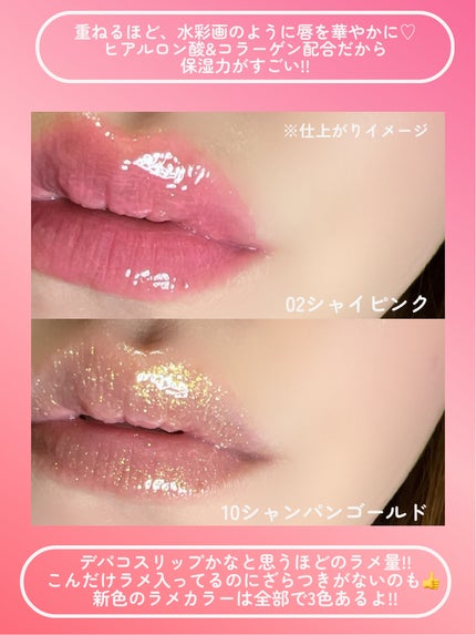 ヴィーガナイズコラーゲンリップガラスバーム 10番 ホワイトゴールド/Veganize/リップグロスの画像