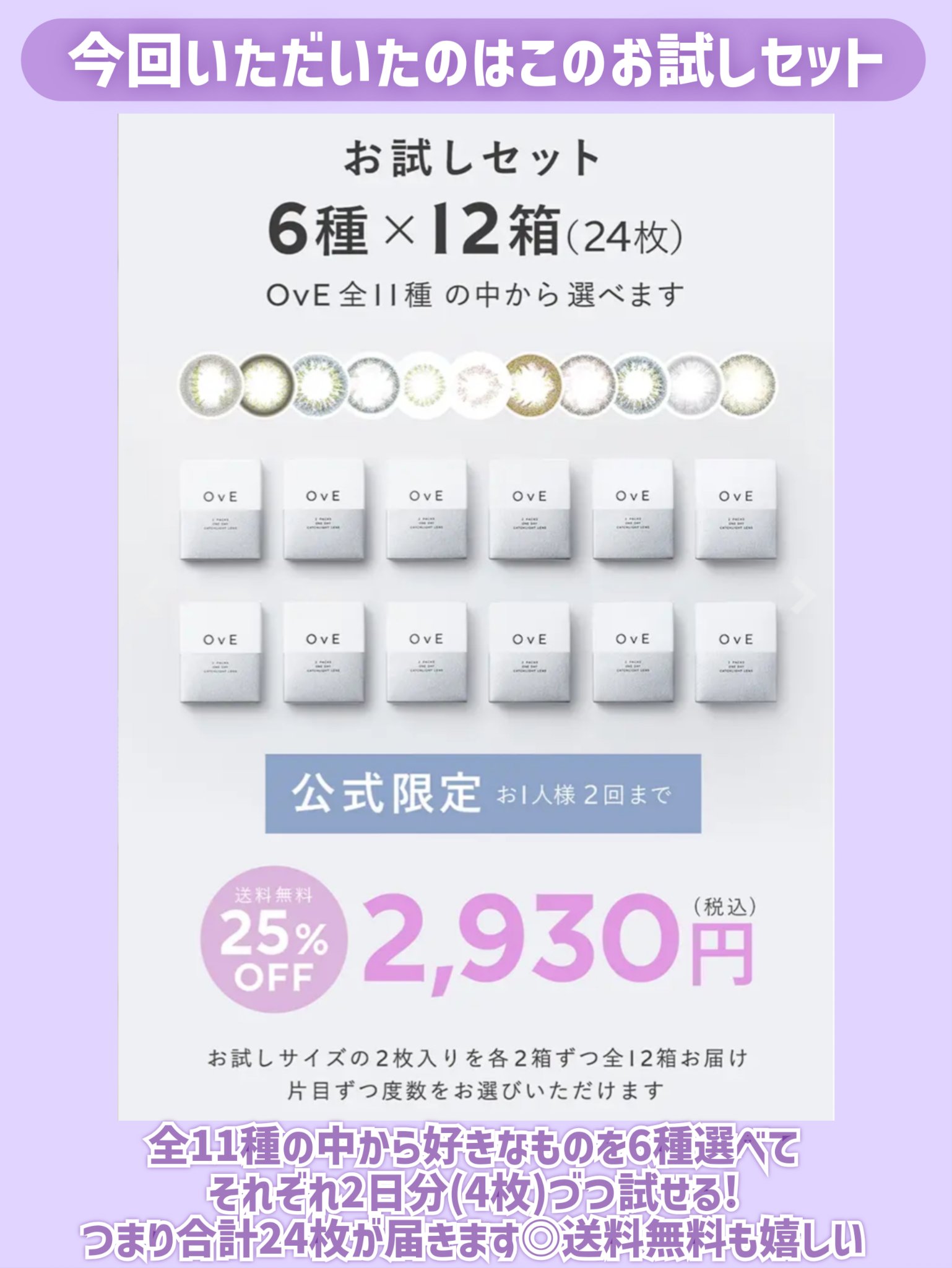 OvE（オヴィ） 1day/OvE/ワンデー（１DAY）カラコンを使ったクチコミ（3枚目）