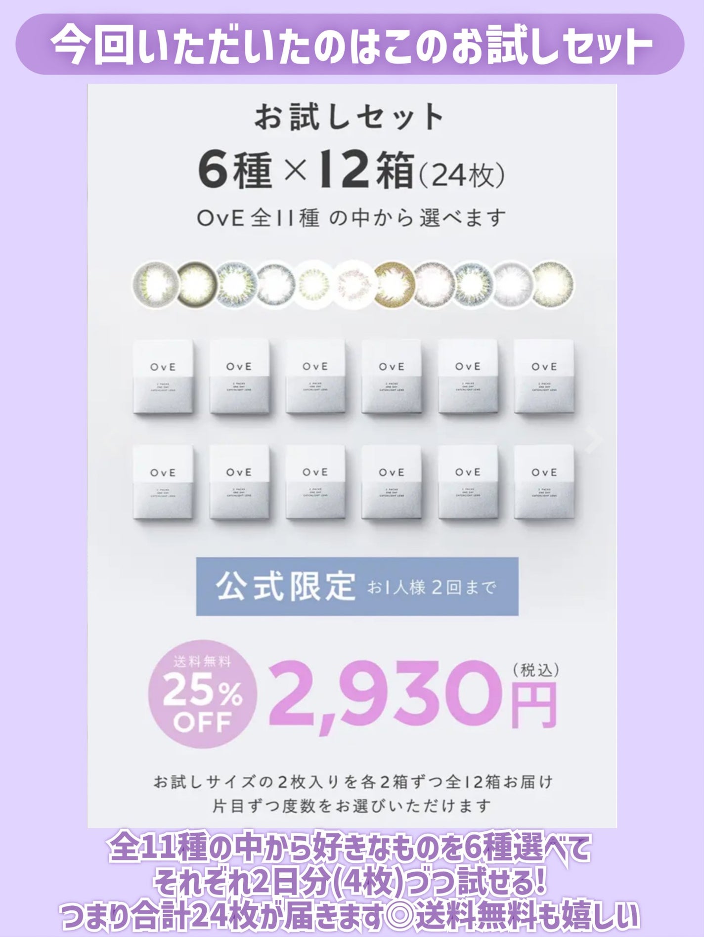 OvE(オヴィ) 1day/OvE/ワンデー(1DAY)カラコンを使ったクチコミ(3枚目)