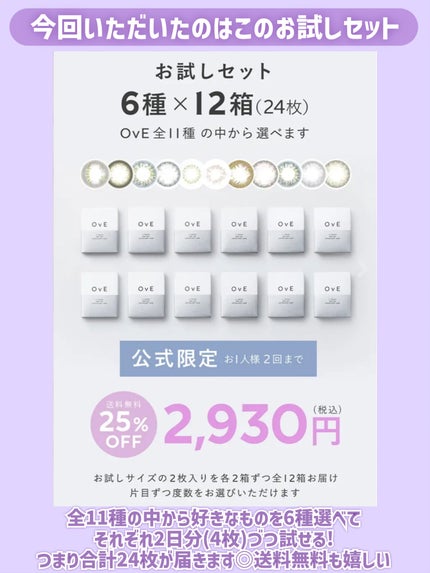 OvE(オヴィ) 1day/OvE/ワンデー(1DAY)カラコンを使ったクチコミ(3枚目)