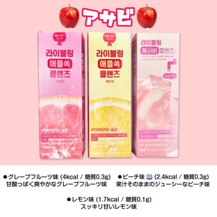 ライブリングパサビゼリー シャインマスカット味/LIVELING/その他食品を使ったクチコミ(2枚目)