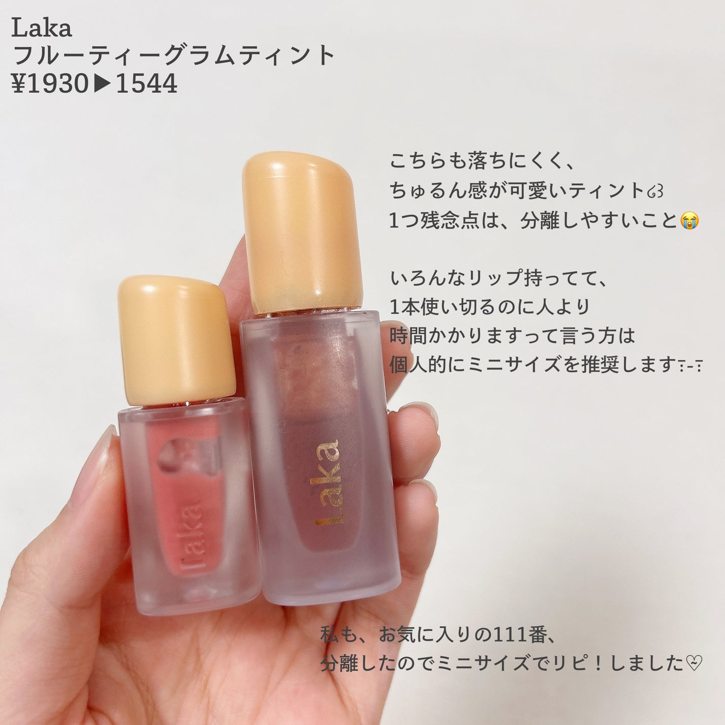 ジューシーラスティングティント/rom&nd/リップティントを使ったクチコミ(8枚目)