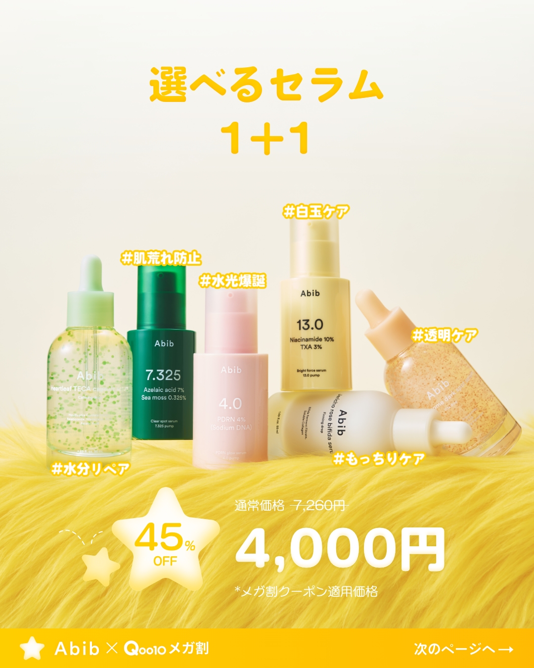 復活草ビフィダセラムファーミングドロップ/Abib /美容液を使ったクチコミ（2枚目）