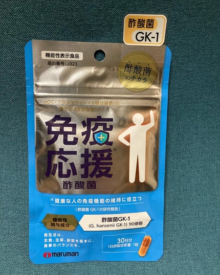 免疫応援酢酸菌/マルマンH&B/健康サプリメントを使ったクチコミ(4枚目)