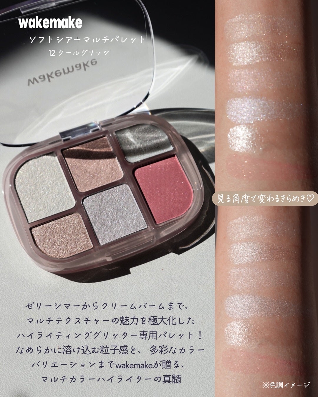ソフトブラーリングアイパレット/wakemake/アイシャドウパレットを使ったクチコミ(4枚目)