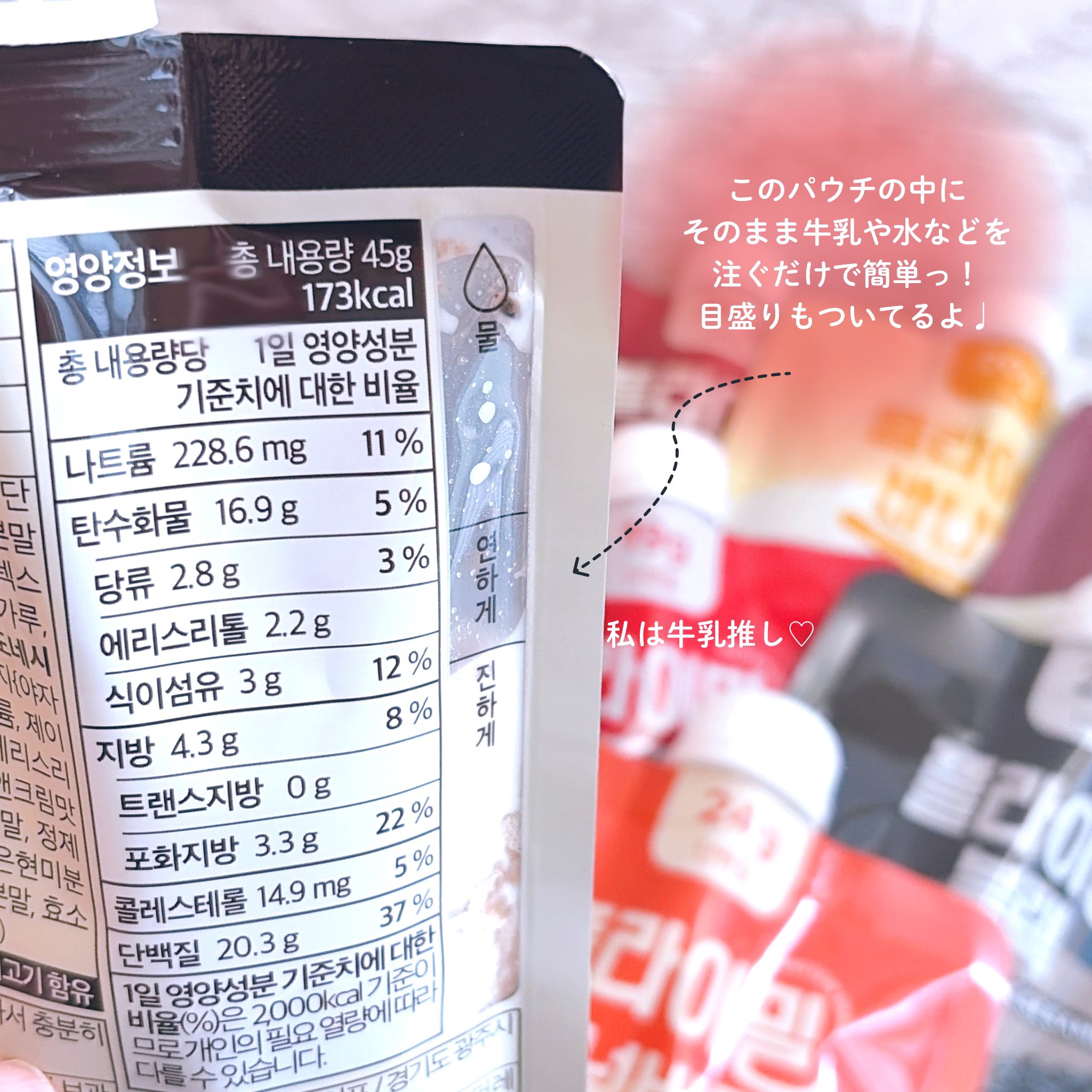 FLIMEAL プロテインシェイク/FLIMEAL/その他プロテインを使ったクチコミ（2枚目）