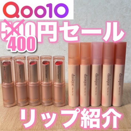 ムードグロウリップスティック 07 ピンクベリー/dasique/口紅を使ったクチコミ(1枚目)