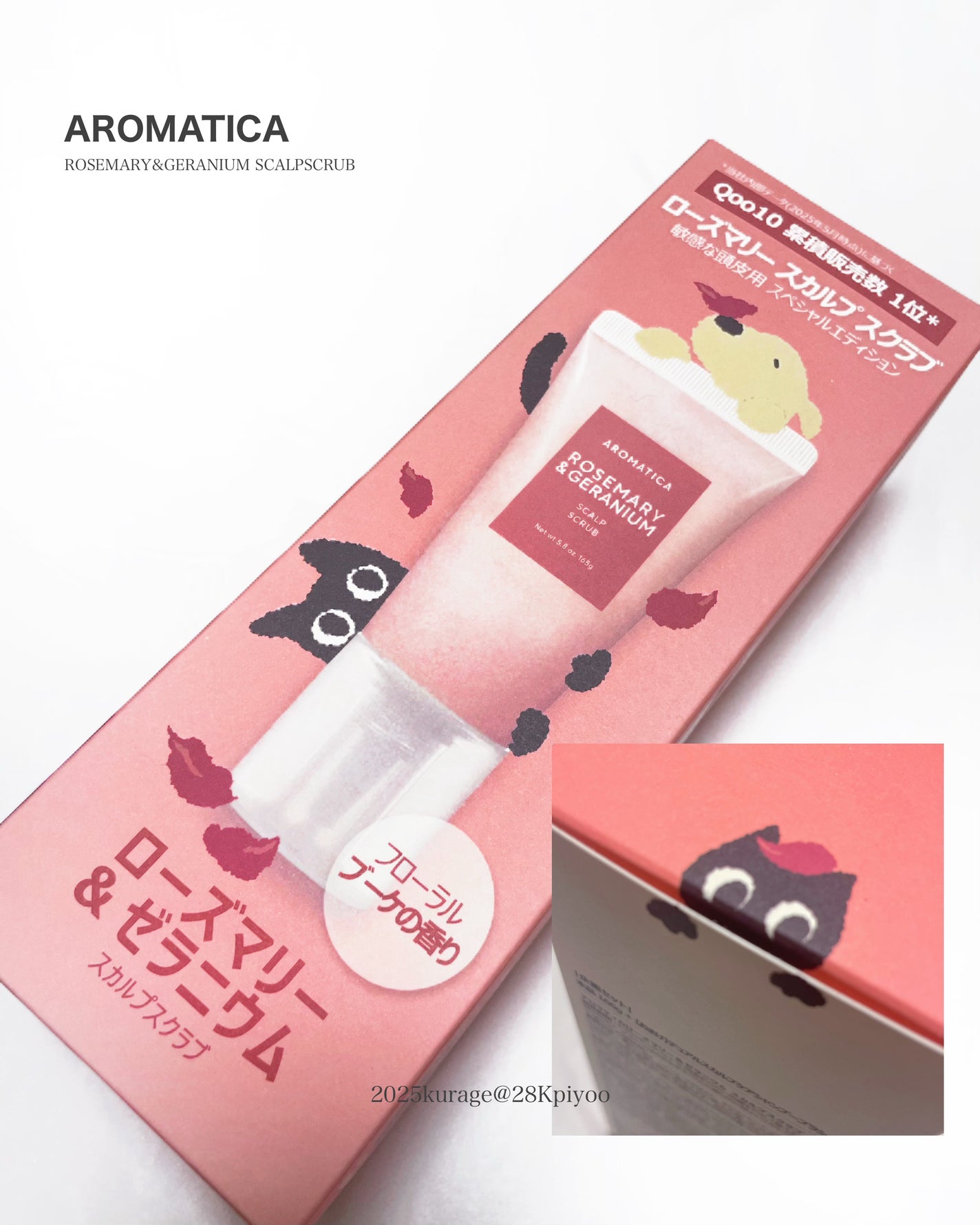 ローズマリー&ゼラニウムスカルプスクラブ/AROMATICA/ヘッドスクラブを使ったクチコミ(2枚目)