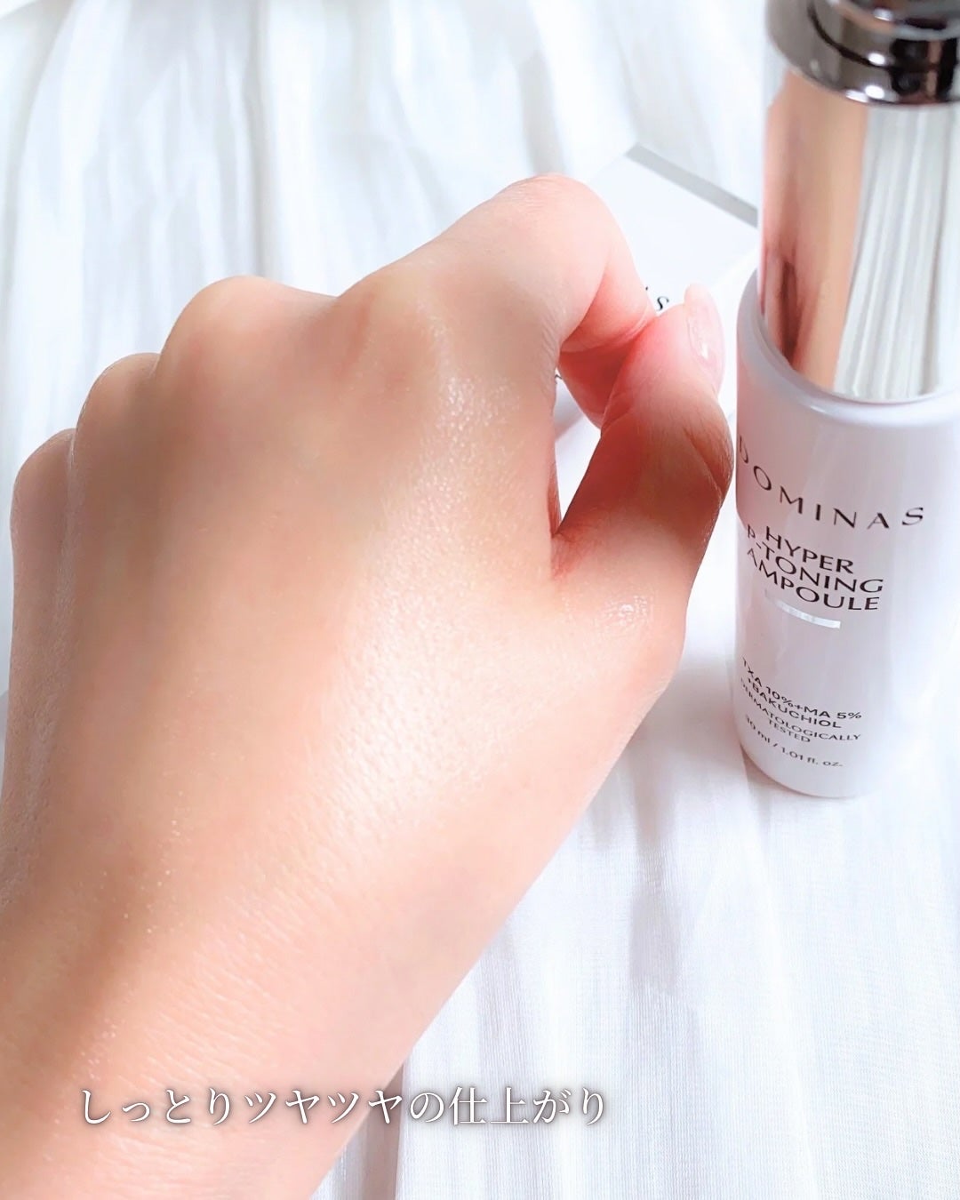 アットクリニック ハイパーPトーニング美容液/DOMINAS/美容液を使ったクチコミ(5枚目)