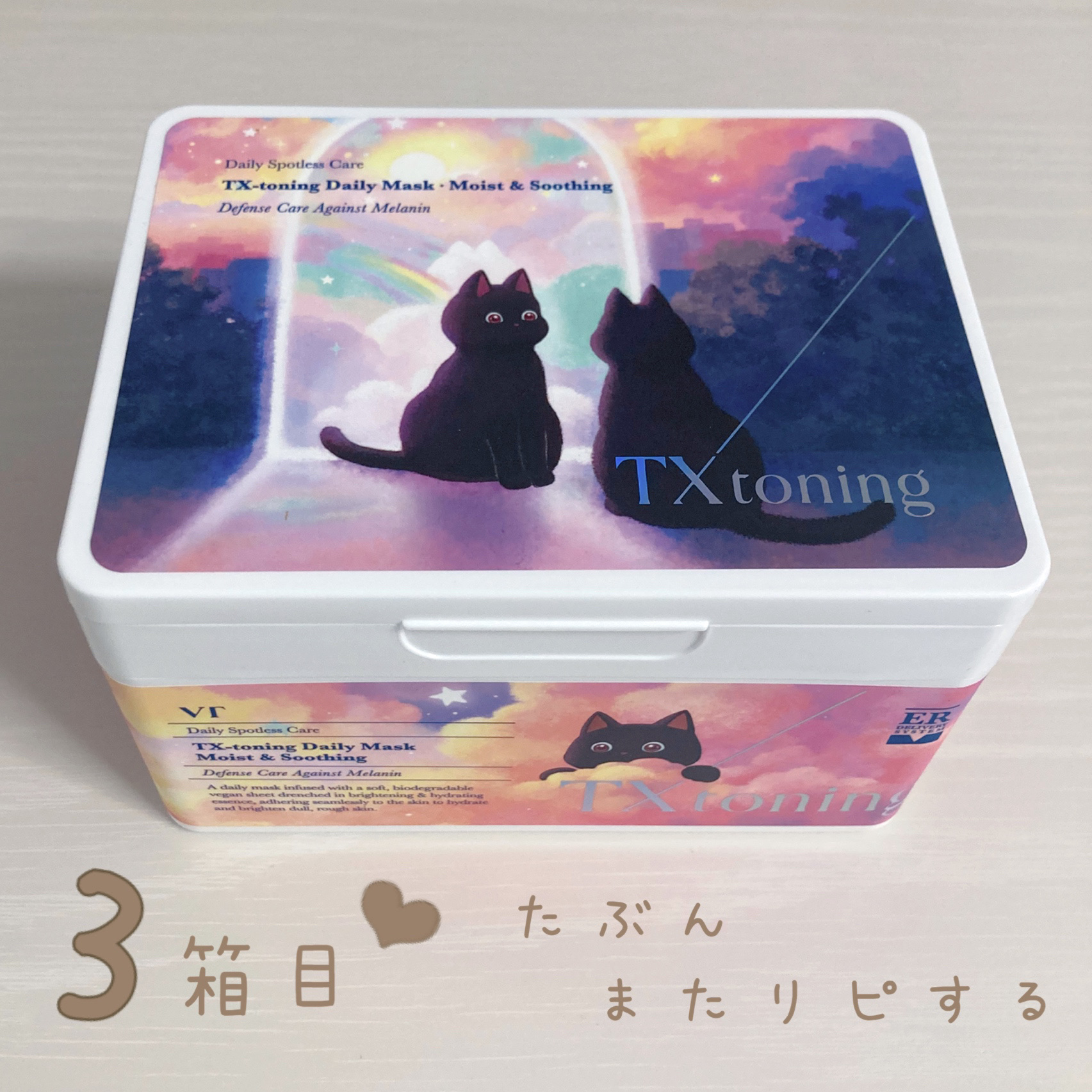 TXトーニングデイリーマスク/VT/その他スキンケアを使ったクチコミ（1枚目）