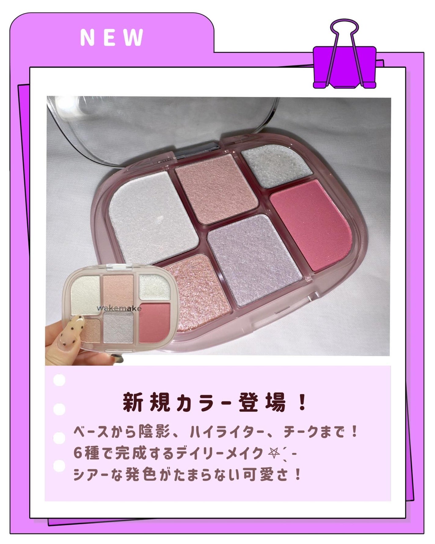 ソフトブラーリングアイパレット/wakemake/アイシャドウパレットを使ったクチコミ(5枚目)