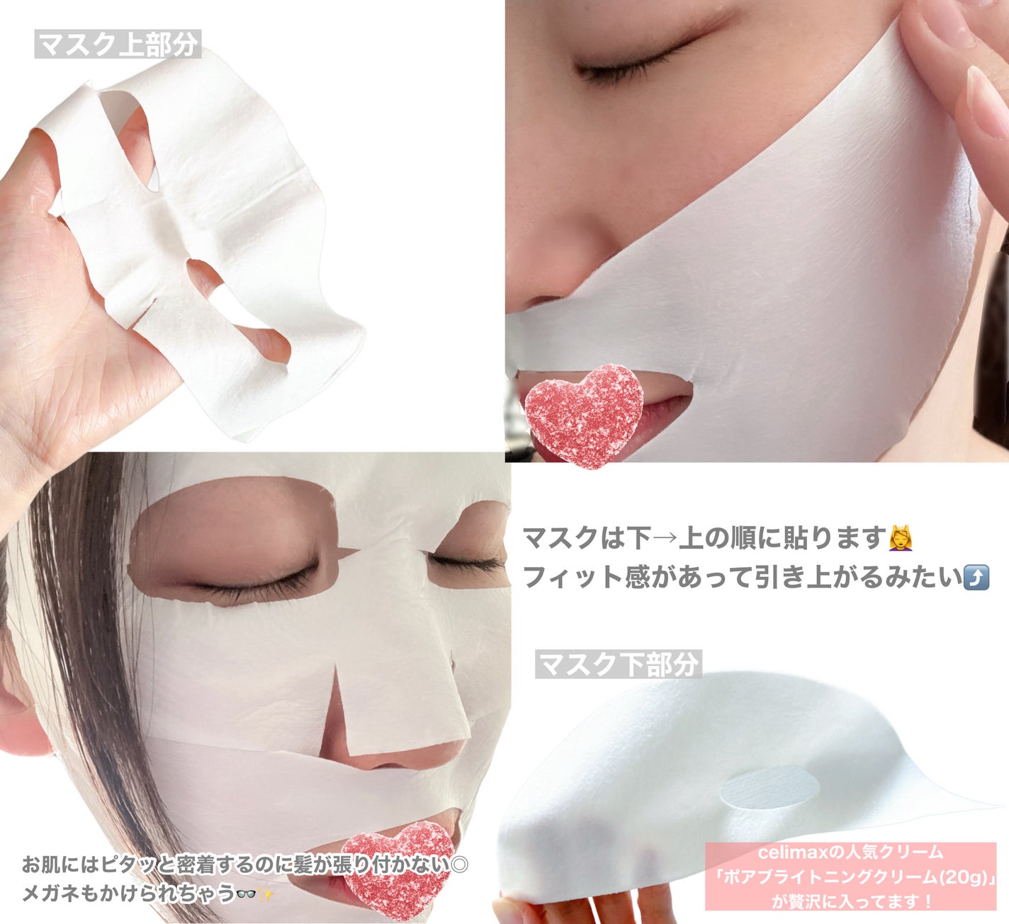 ポアブライトニングシミケアクリームラッピングパック/celimax/シートマスク・パックを使ったクチコミ(2枚目)