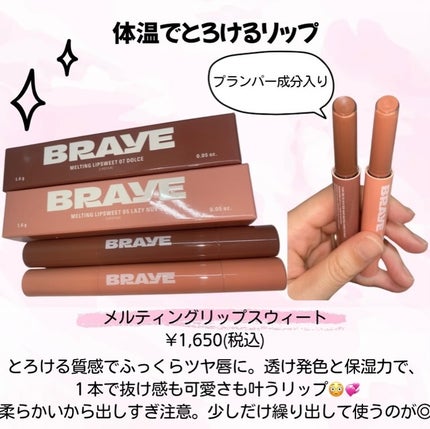 メルティングリップスウィート/BRAYE/口紅を使ったクチコミ(2枚目)