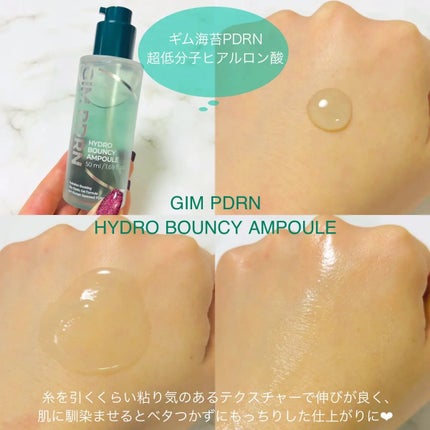 GIM 海苔 PDRN バウンシー美容液/Isntree/美容液を使ったクチコミ(2枚目)