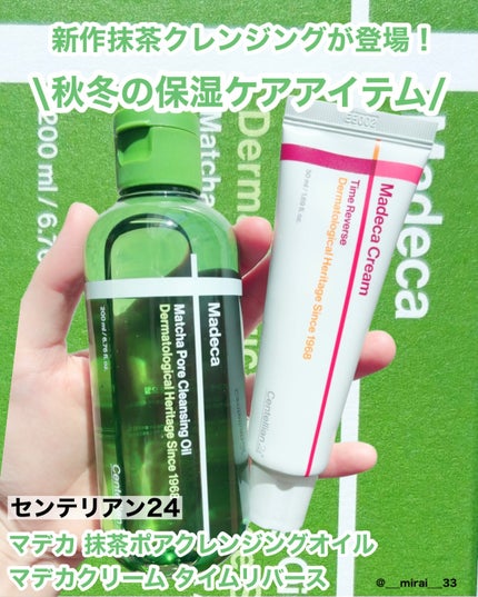 マデカクリームタイムリバース/センテリアン24/フェイスクリームを使ったクチコミ(1枚目)