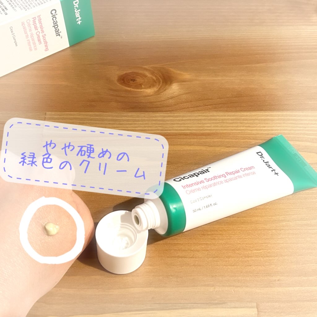 シカペア インテンシブ S リペア クリーム/Dr.Jart＋/フェイスクリームを使ったクチコミ（2枚目）