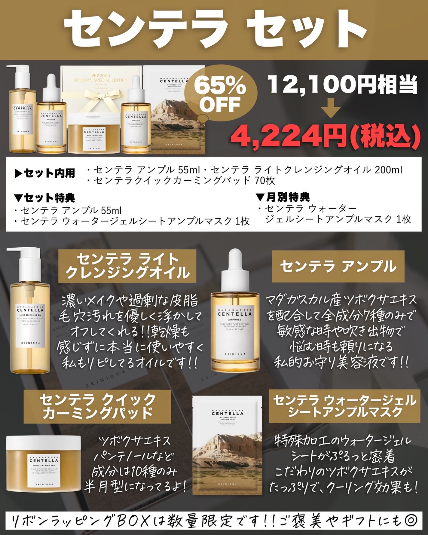 アスカ on LIPS 「SKIN1004から限定セット🧚🏻♀️/大好きな@skin1..」(2枚目)